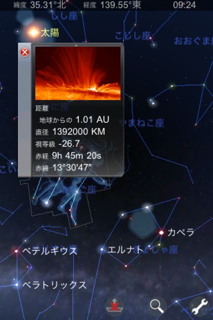 星座表 今見えている星は何という星 勉強やデートに使おう 2304 Appbank 星座表 今見えている星は何という星 勉強やデートに使おう 2304 Appbank