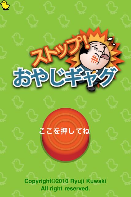 ストップおやじギャグ ストップおやじギャグ
