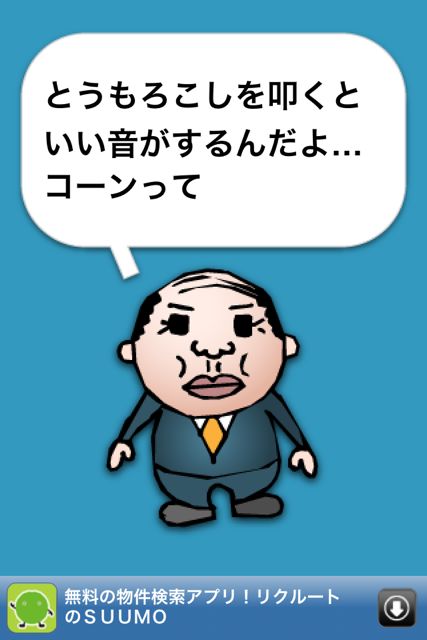 ストップおやじギャグ ストップおやじギャグ