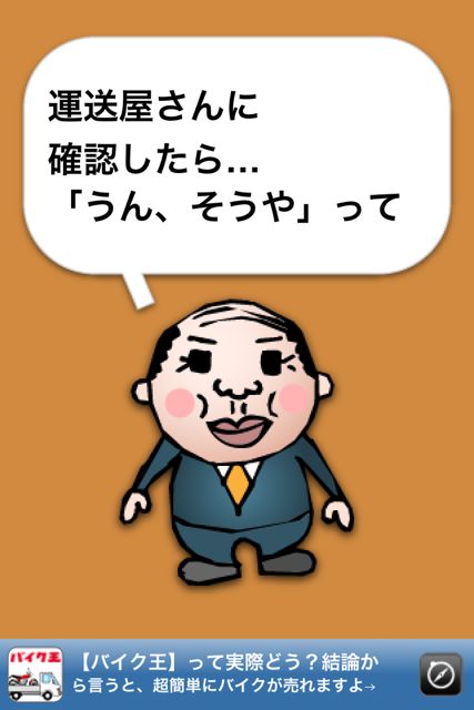 ストップおやじギャグ ストップおやじギャグ