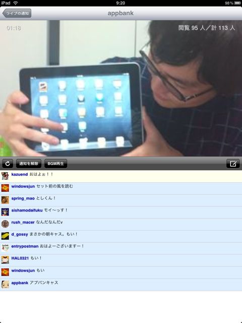 ツイキャス・ビュワー (TwitCasting Viewer)