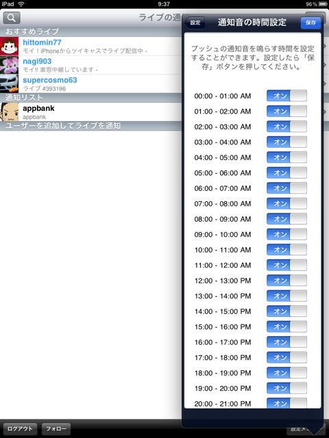 ツイキャス・ビュワー (TwitCasting Viewer)