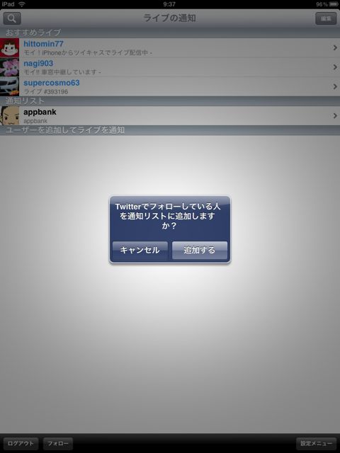 ツイキャス・ビュワー (TwitCasting Viewer)