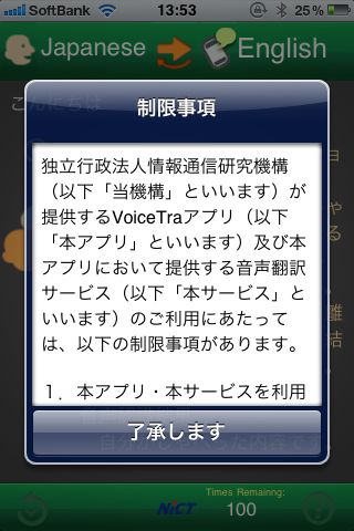 voicetra