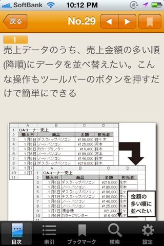 3秒でできる！エクセル即効ワザ 日経PC21