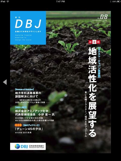 季刊DBJ no.8