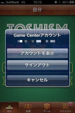 GameCentre