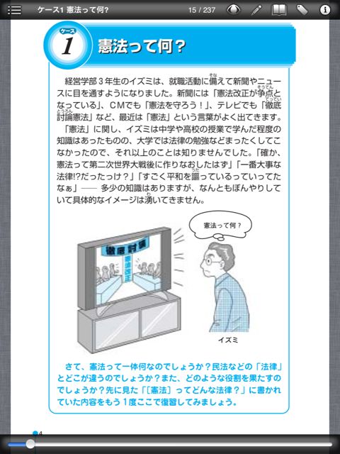 LEC行政書士　初歩の初歩