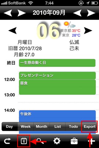 ハチカレンダー2 Lite (iPhoneカレンダー対応)