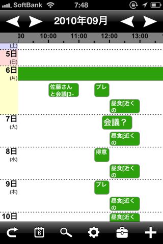 ハチカレンダー2 Lite (iPhoneカレンダー対応)