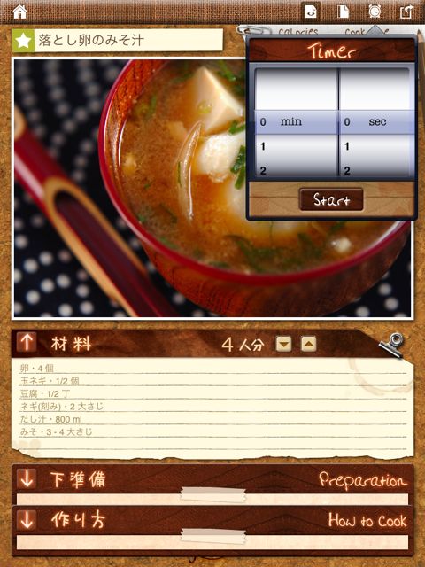 みそ汁レシピ一年分 for iPad