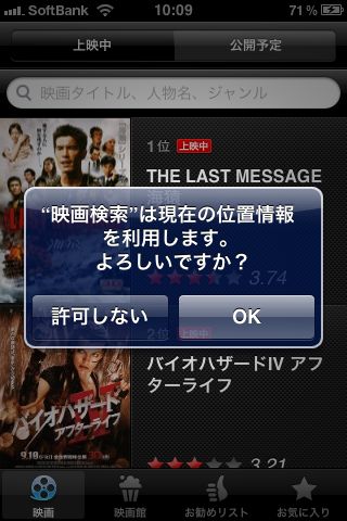 Naver映画検索app 映画を楽しみ尽くすための最強アプリ ネイバーさんありがとう 無料 2919 Appbank