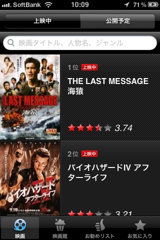 NAVER MOVIE Search App