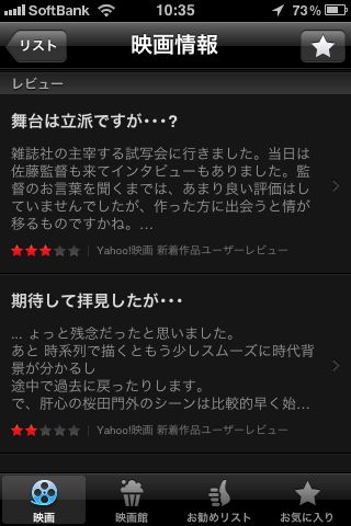 Naver映画検索app 映画を楽しみ尽くすための最強アプリ ネイバーさんありがとう 無料 2919 Appbank