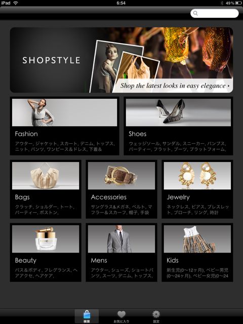 ShopStyle