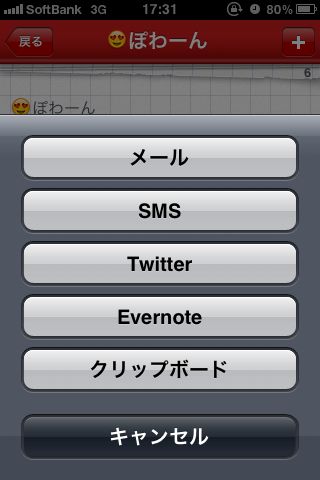 ATOK Pad for iPhone