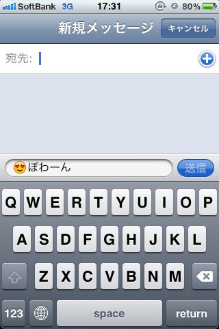 ATOK Pad for iPhone