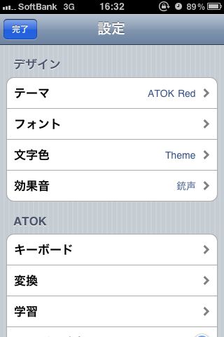 ATOK Pad for iPhone