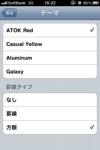 ATOK Pad for iPhone