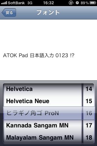 ATOK Pad for iPhone