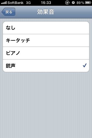 ATOK Pad for iPhone