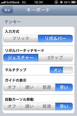 ATOK Pad for iPhone