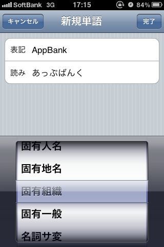 ATOK Pad for iPhone
