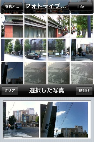 AutoStitch Panorama