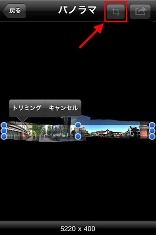 AutoStitch Panorama