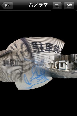 AutoStitch Panorama
