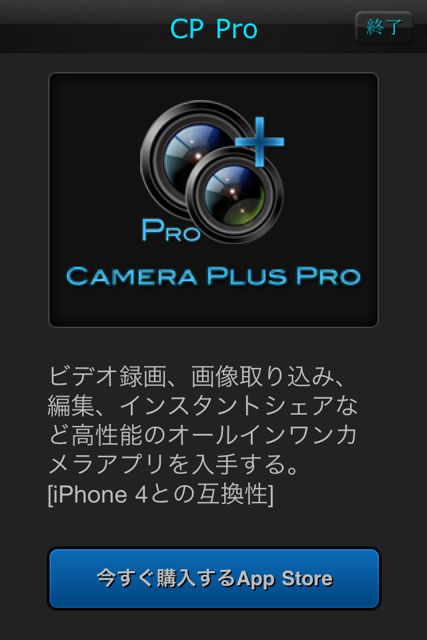 Camera Plus