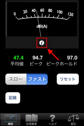 dBMeter Pro