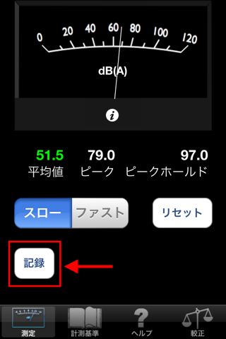 dBMeter Pro