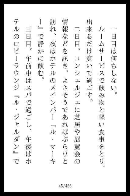 ホテルに泊まるといふこと