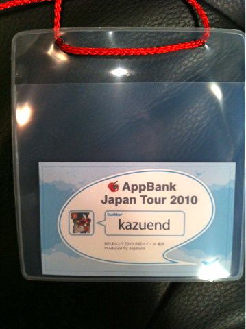全国ツアーオフ会 in福岡 全国ツアーオフ会 in福岡