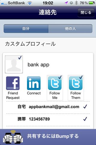 無料 iPhoneアプリ