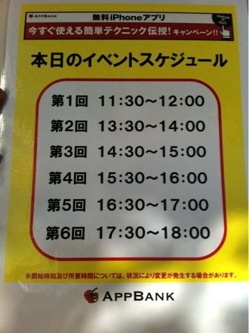 福岡ベスト電器本店イベント