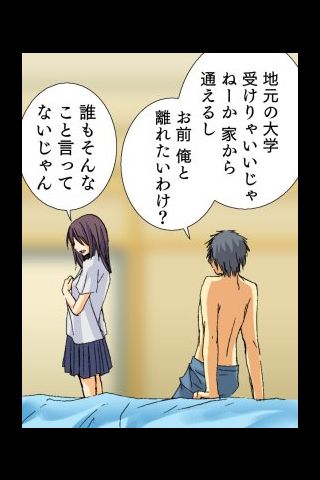 忘れられない恋 キスの温度 カラダの湿度 若い男の子が読むととてもタメになる恋愛マンガ 2816 Appbank