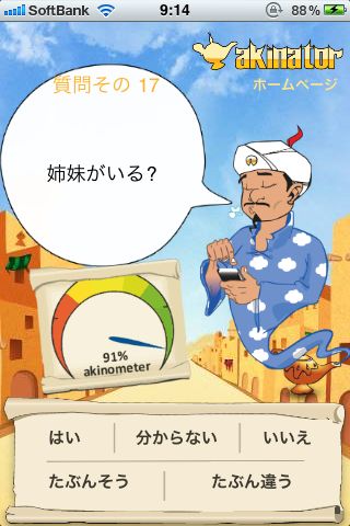 Akinator