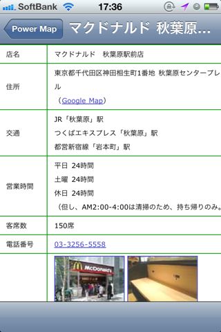 PowerMap