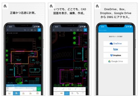[CAD]図面作成・閲覧ができるおすすめのCADアプリ10選
