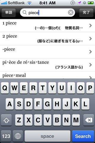 スーパー・アンカー英和和英辞典.txt