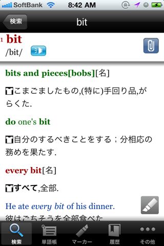 スーパー・アンカー英和和英辞典.txt