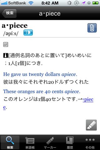 スーパー・アンカー英和和英辞典.txt