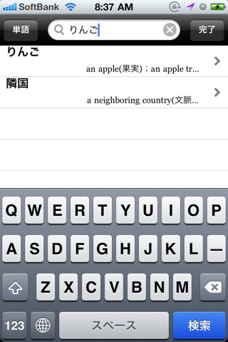 スーパー・アンカー英和和英辞典.txt
