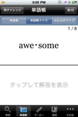 スーパー・アンカー英和和英辞典.txt