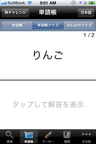 スーパー・アンカー英和和英辞典.txt