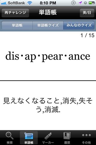 スーパー・アンカー英和和英辞典.txt