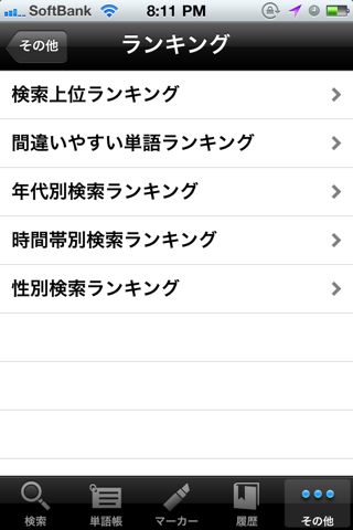 スーパー・アンカー英和和英辞典.txt