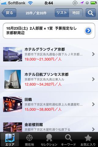 旅比較ねっと
